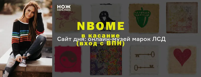 дарнет шоп  гидра рабочий сайт  Марки 25I-NBOMe 1,5мг  Горбатов 